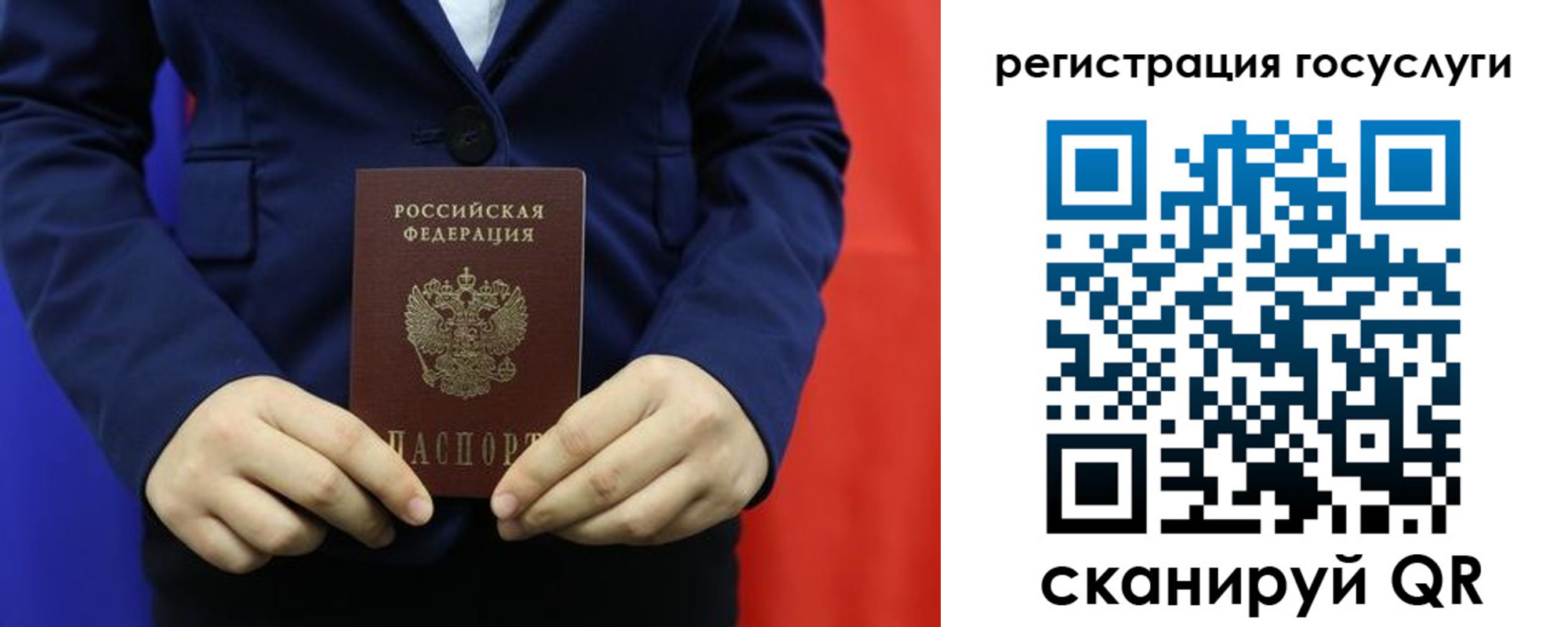 прописка от собственника в Благовещенске