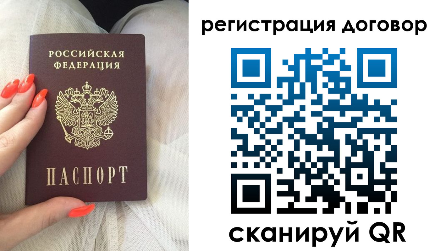 временная регистрация законно в Благовещенске