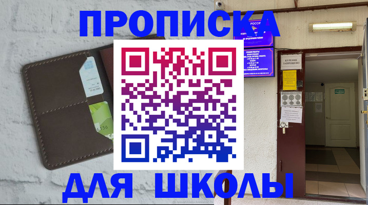временная регистрация собственник в Благовещенске