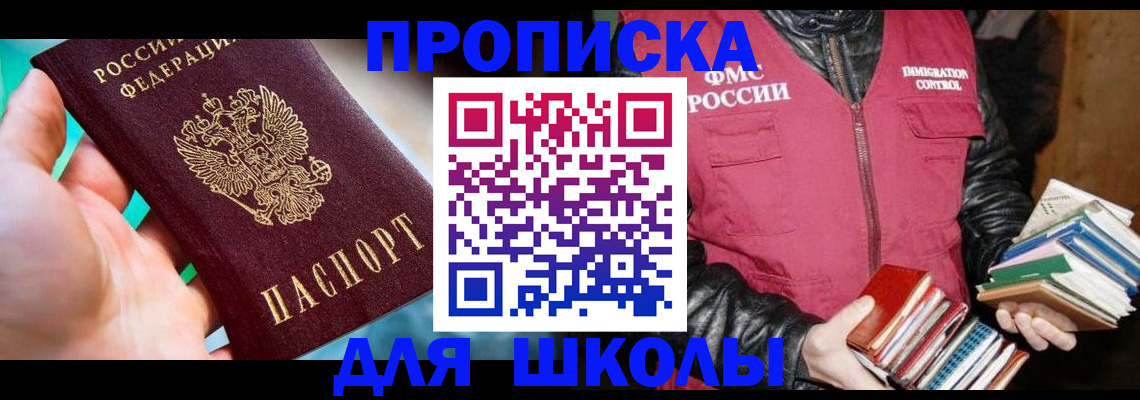 временная регистрация госуслуги в Благовещенске